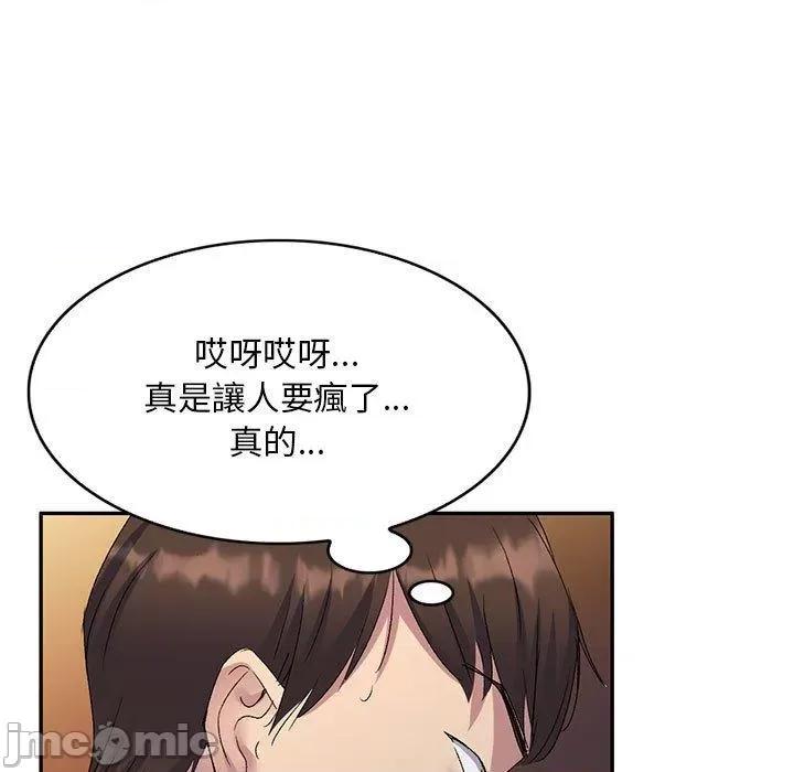 刺激的寄居生活 刺激的寄居生活-第 26 话 第154页