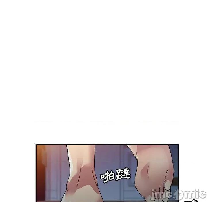 刺激的寄居生活 刺激的寄居生活-第 26 话 第161页