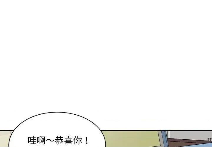 刺激的寄居生活 侄女来敲门第 28 话 侄女来敲门 第1页