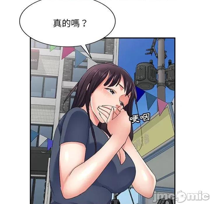 刺激的寄居生活 侄女来敲门第 28 话 侄女来敲门 第5页