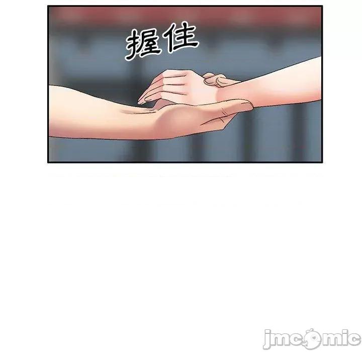 刺激的寄居生活 侄女来敲门第 28 话 侄女来敲门 第10页