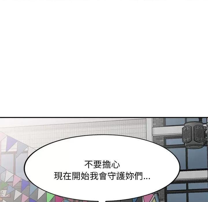 刺激的寄居生活 侄女来敲门第 28 话 侄女来敲门 第11页
