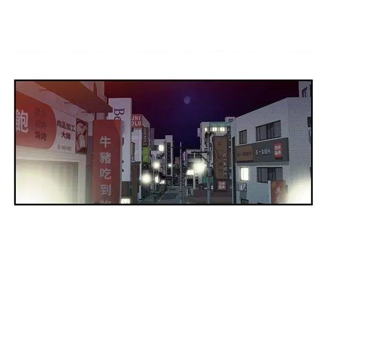 刺激的寄居生活 侄女来敲门第 28 话 侄女来敲门 第17页