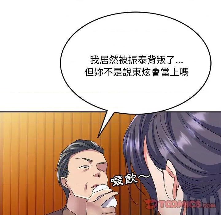 刺激的寄居生活 侄女来敲门第 28 话 侄女来敲门 第21页