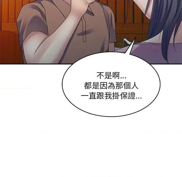 刺激的寄居生活 侄女来敲门第 28 话 侄女来敲门 第22页