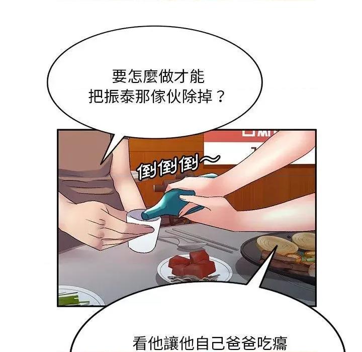 刺激的寄居生活 侄女来敲门第 28 话 侄女来敲门 第23页
