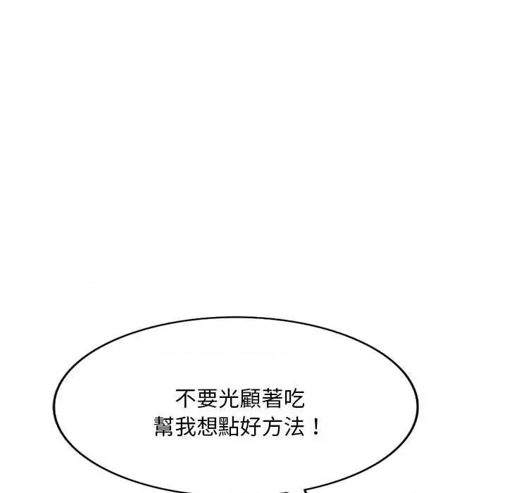 刺激的寄居生活 侄女来敲门第 28 话 侄女来敲门 第26页