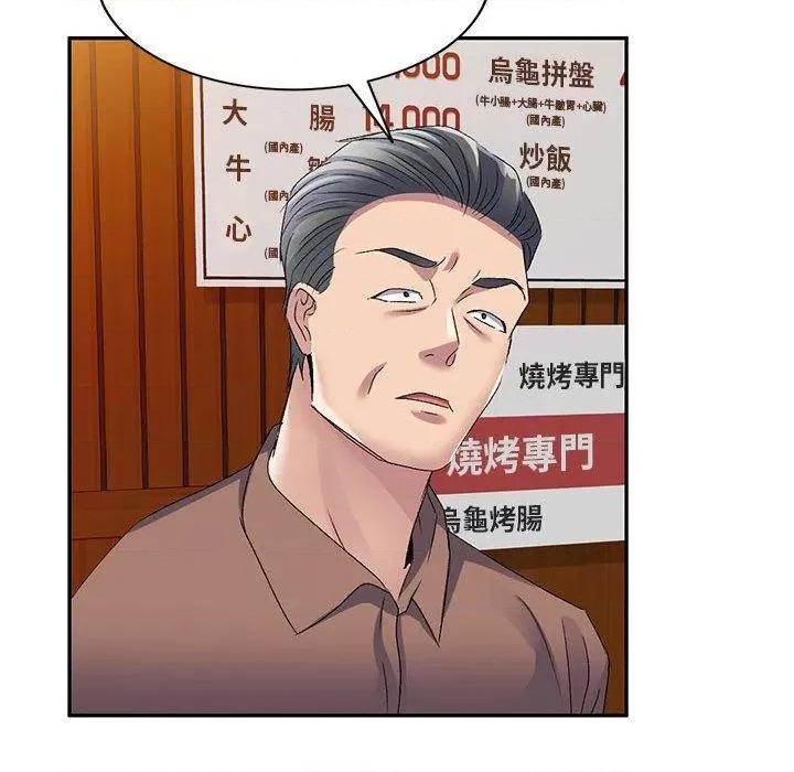 刺激的寄居生活 侄女来敲门第 28 话 侄女来敲门 第31页