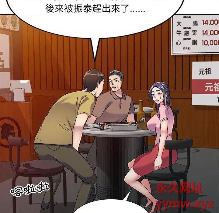 刺激的寄居生活 侄女来敲门第 28 话 侄女来敲门 第33页