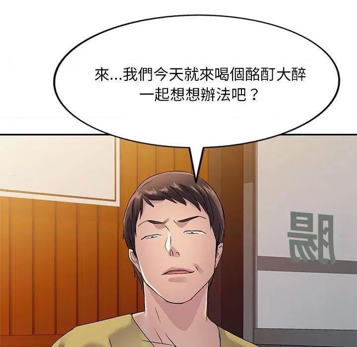 刺激的寄居生活 侄女来敲门第 28 话 侄女来敲门 第37页