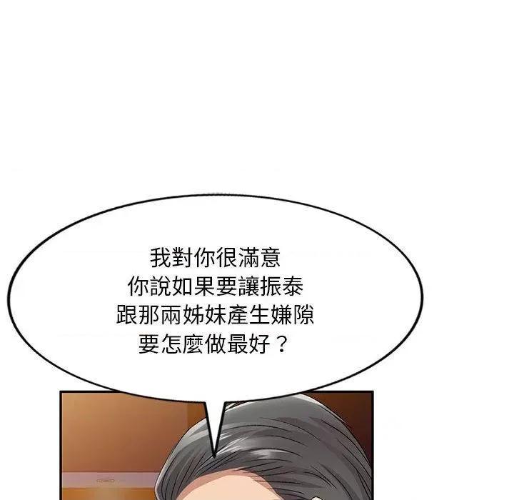 刺激的寄居生活 侄女来敲门第 28 话 侄女来敲门 第41页