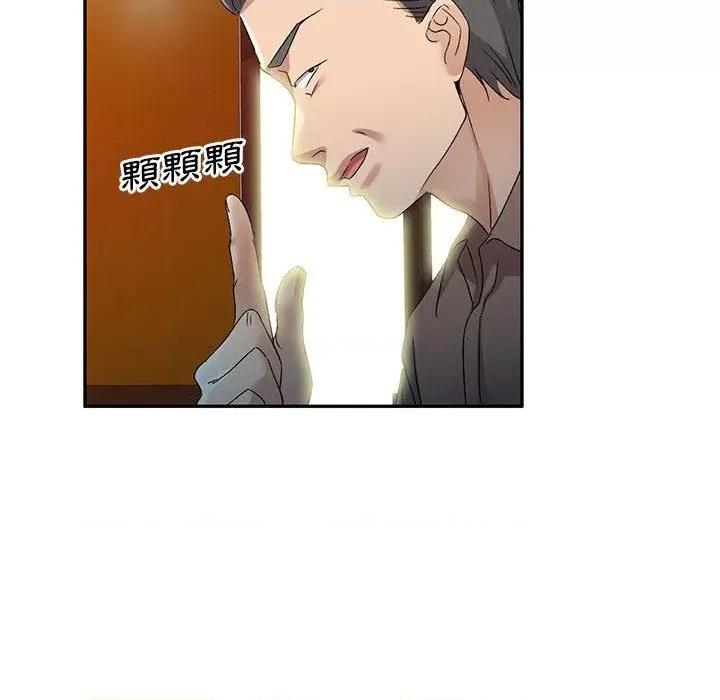 刺激的寄居生活 侄女来敲门第 28 话 侄女来敲门 第42页