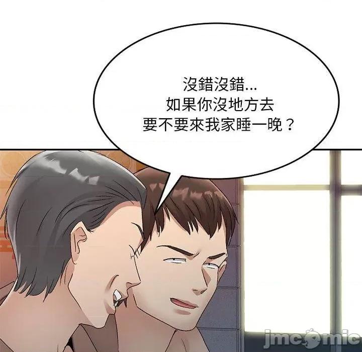 刺激的寄居生活 侄女来敲门第 28 话 侄女来敲门 第45页