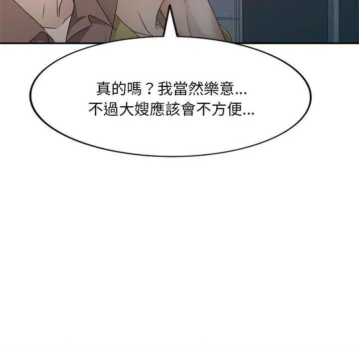 刺激的寄居生活 侄女来敲门第 28 话 侄女来敲门 第46页