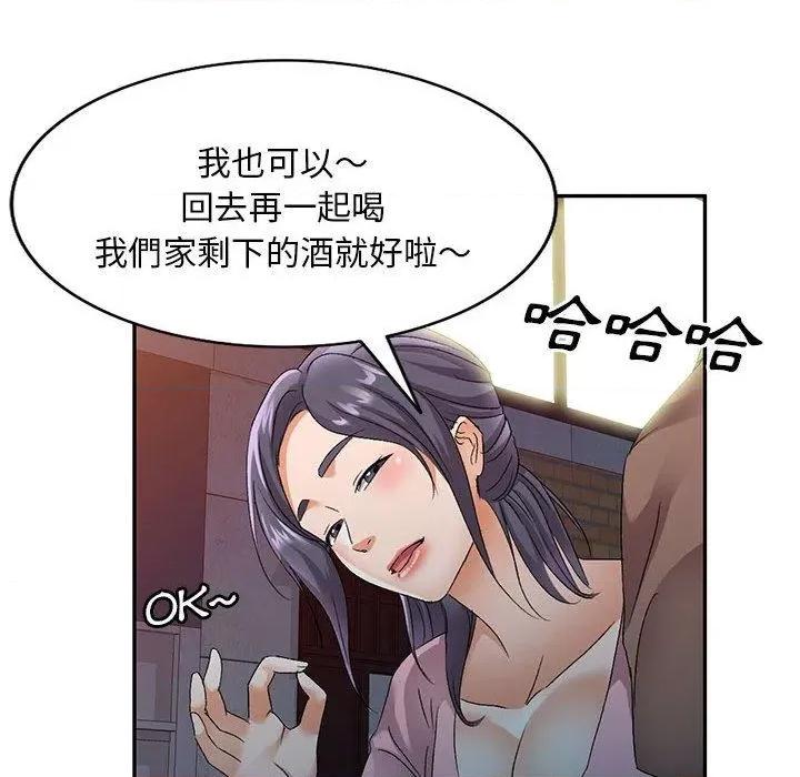 刺激的寄居生活 侄女来敲门第 28 话 侄女来敲门 第47页