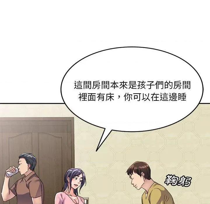 刺激的寄居生活 侄女来敲门第 28 话 侄女来敲门 第51页