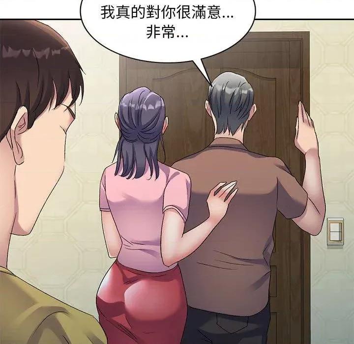 刺激的寄居生活 侄女来敲门第 28 话 侄女来敲门 第54页