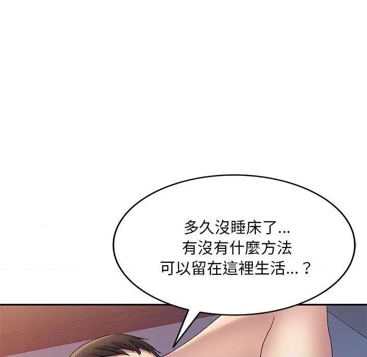 刺激的寄居生活 侄女来敲门第 28 话 侄女来敲门 第58页