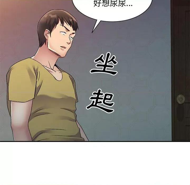 刺激的寄居生活 侄女来敲门第 28 话 侄女来敲门 第61页