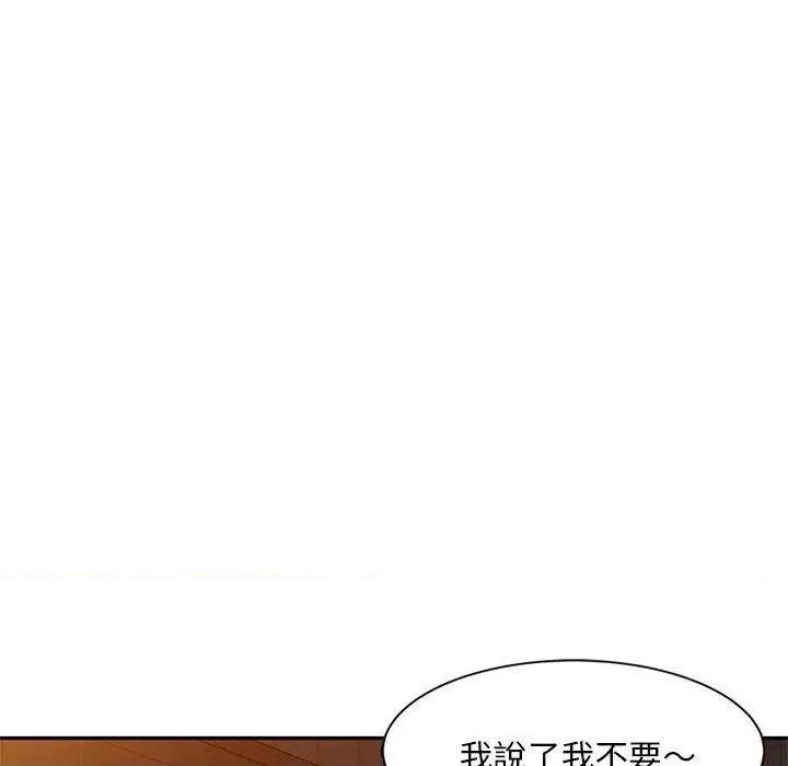 刺激的寄居生活 侄女来敲门第 28 话 侄女来敲门 第62页