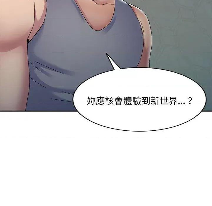 刺激的寄居生活 侄女来敲门第 28 话 侄女来敲门 第72页