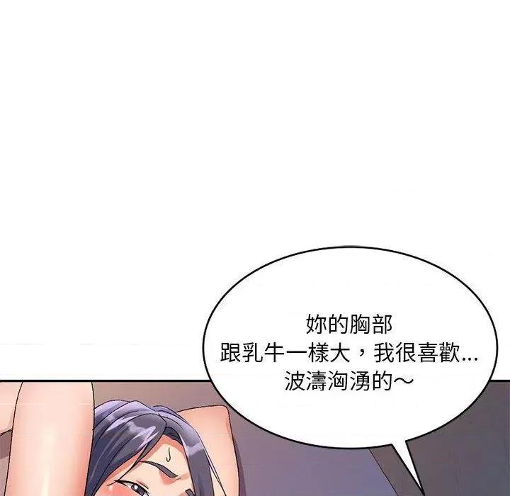 刺激的寄居生活 侄女来敲门第 28 话 侄女来敲门 第73页