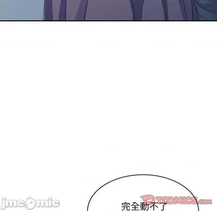 刺激的寄居生活 侄女来敲门第 28 话 侄女来敲门 第75页