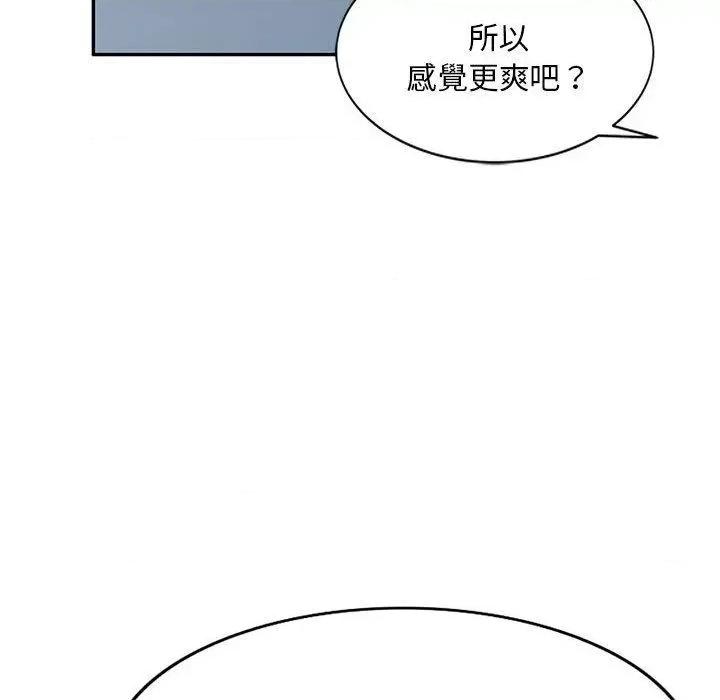 刺激的寄居生活 侄女来敲门第 28 话 侄女来敲门 第77页