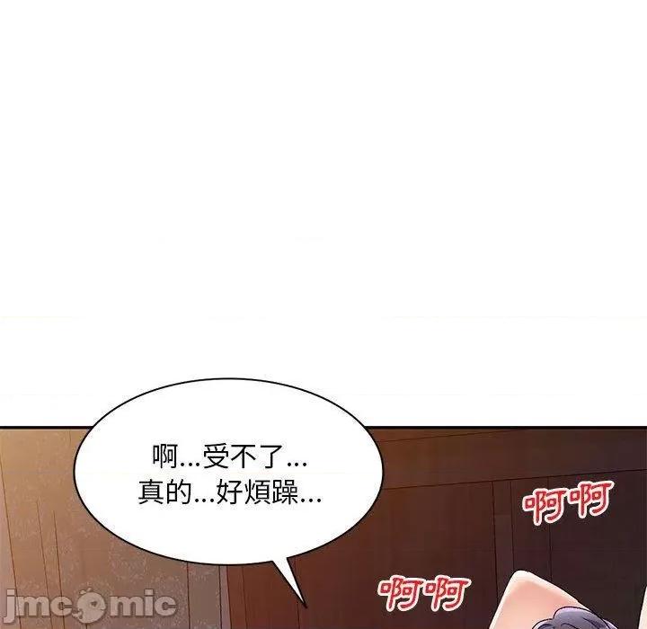 刺激的寄居生活 侄女来敲门第 28 话 侄女来敲门 第80页