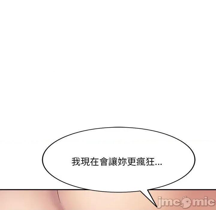 刺激的寄居生活 侄女来敲门第 28 话 侄女来敲门 第85页