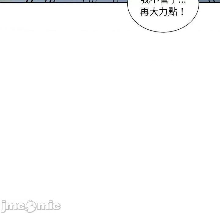 刺激的寄居生活 侄女来敲门第 28 话 侄女来敲门 第90页