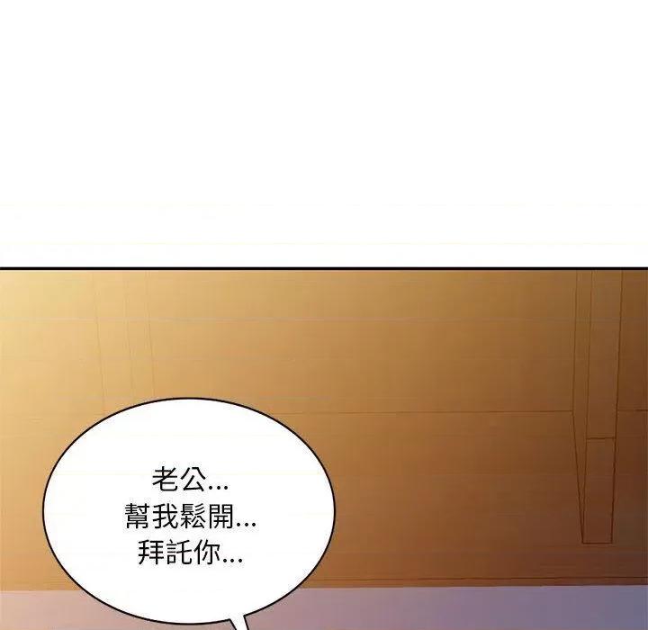 刺激的寄居生活 侄女来敲门第 28 话 侄女来敲门 第91页