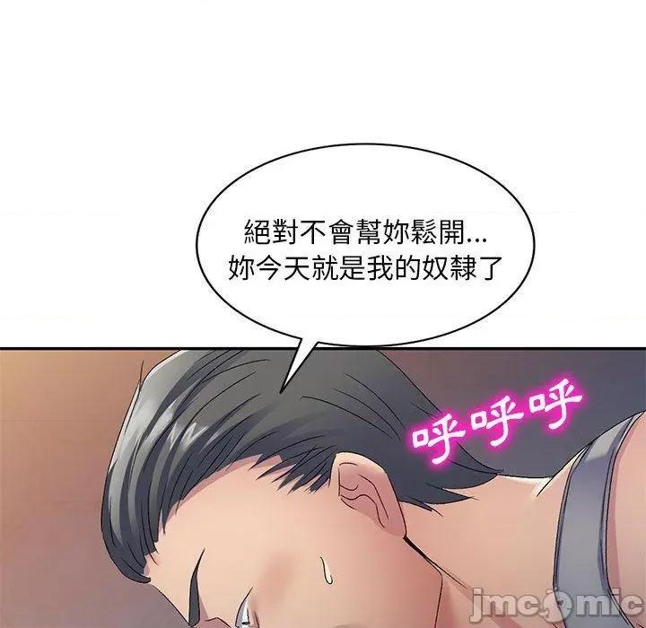 刺激的寄居生活 侄女来敲门第 28 话 侄女来敲门 第95页