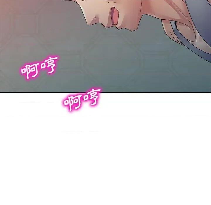 刺激的寄居生活 侄女来敲门第 28 话 侄女来敲门 第96页