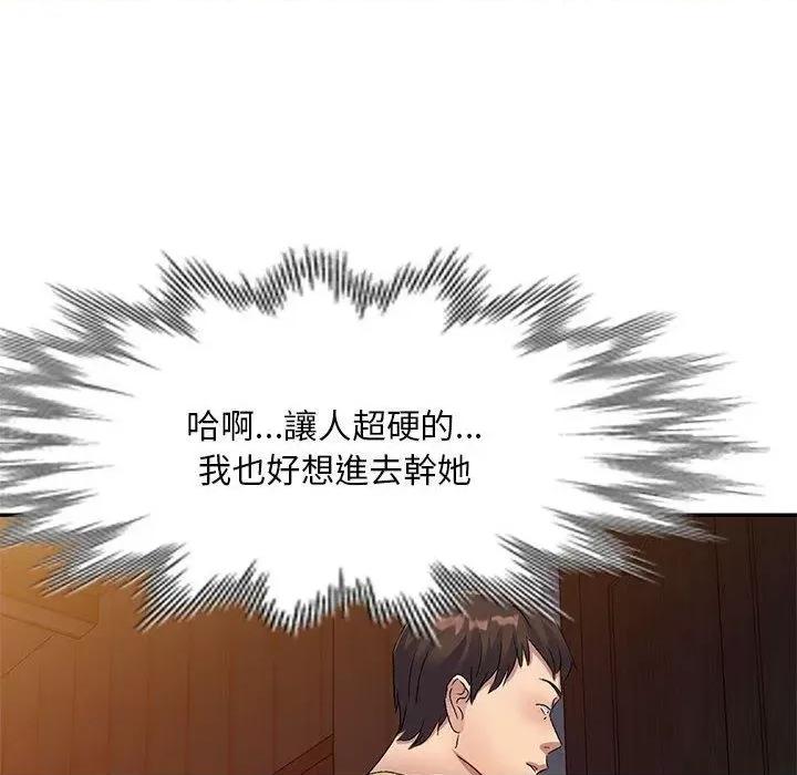 刺激的寄居生活 侄女来敲门第 28 话 侄女来敲门 第97页