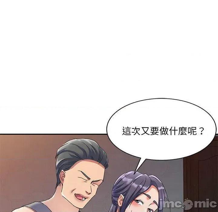 刺激的寄居生活 侄女来敲门第 28 话 侄女来敲门 第100页