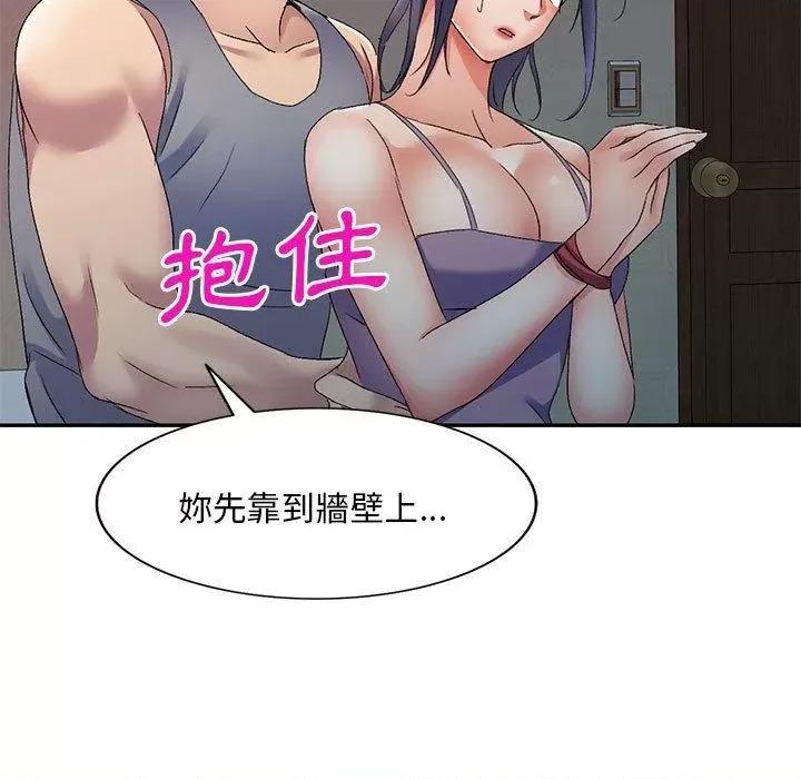 刺激的寄居生活 侄女来敲门第 28 话 侄女来敲门 第101页