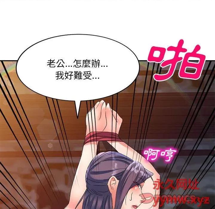 刺激的寄居生活 侄女来敲门第 28 话 侄女来敲门 第111页