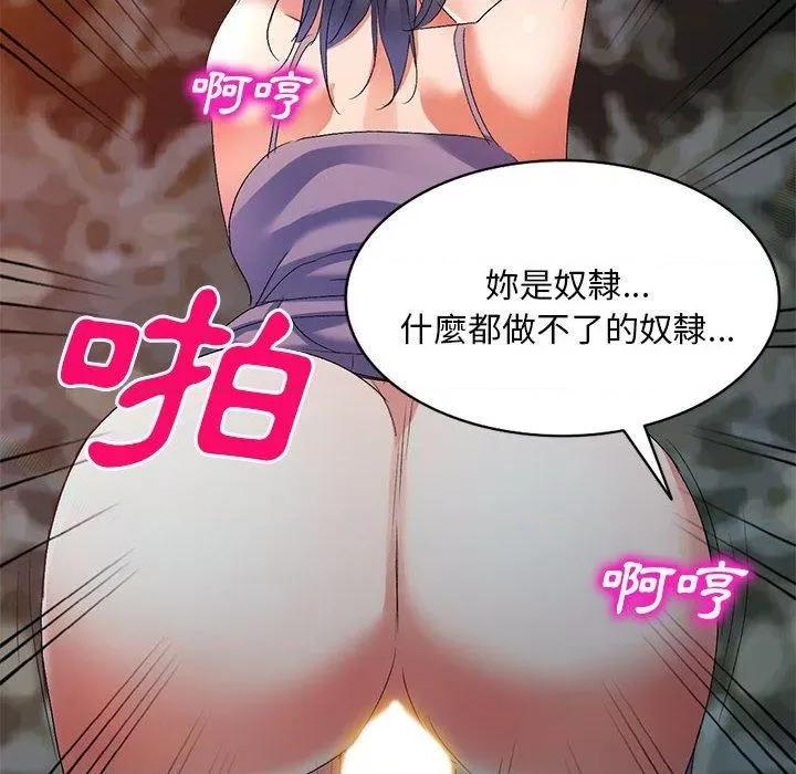 刺激的寄居生活 侄女来敲门第 28 话 侄女来敲门 第112页