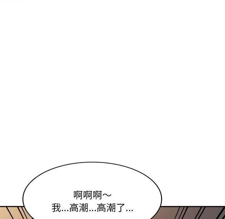 刺激的寄居生活 侄女来敲门第 28 话 侄女来敲门 第116页
