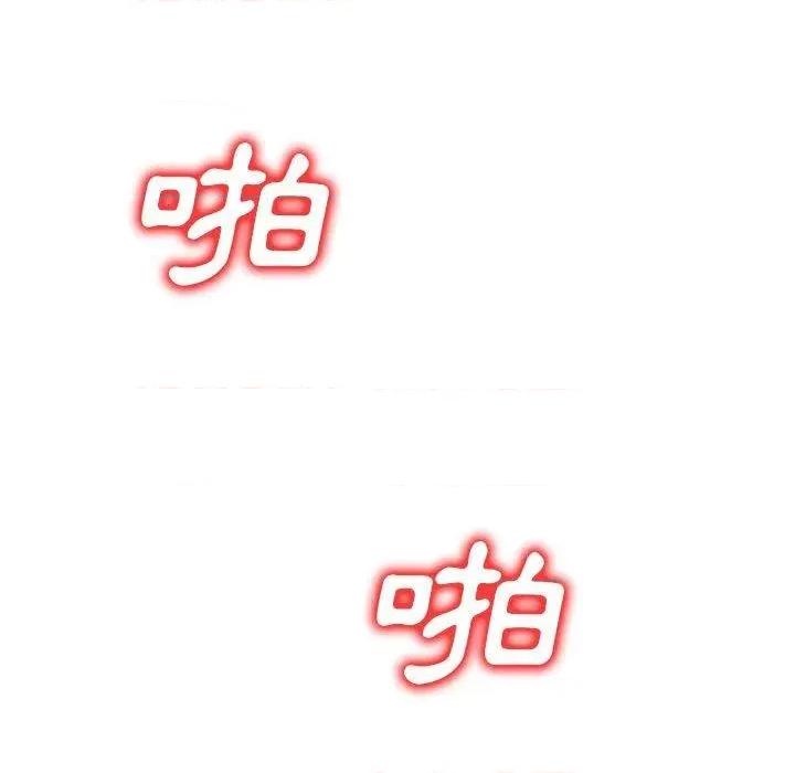 刺激的寄居生活 侄女来敲门第 28 话 侄女来敲门 第119页