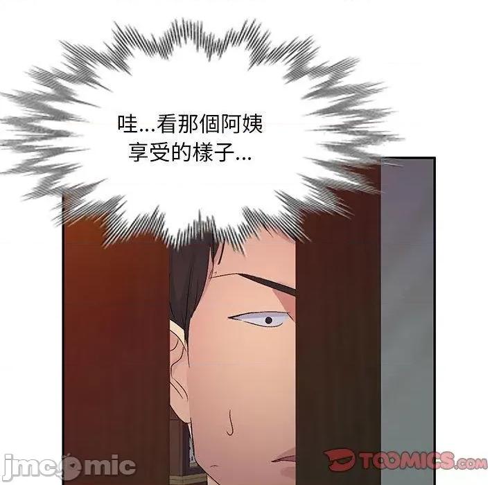 刺激的寄居生活 侄女来敲门第 28 话 侄女来敲门 第120页