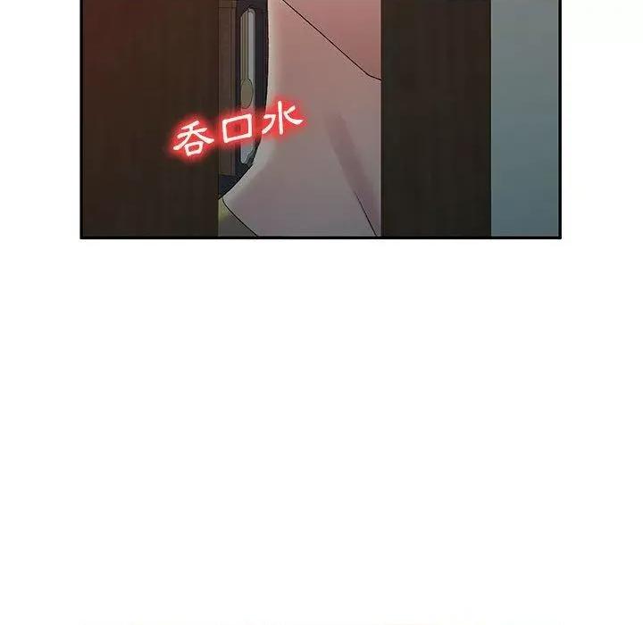 刺激的寄居生活 侄女来敲门第 28 话 侄女来敲门 第121页