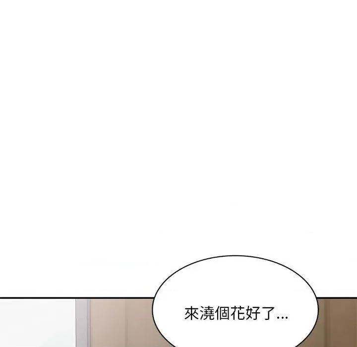 刺激的寄居生活 侄女来敲门第 28 话 侄女来敲门 第126页