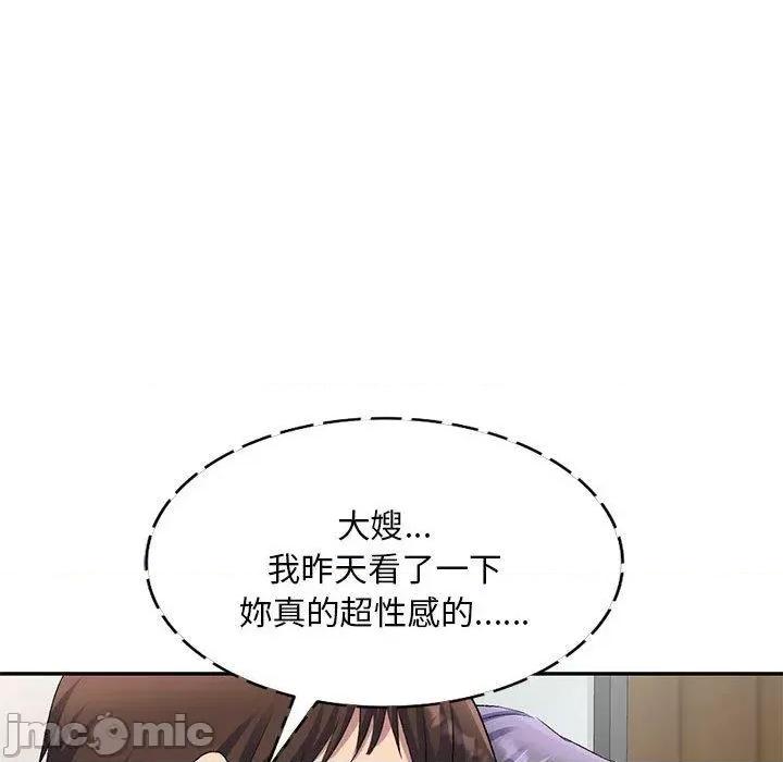 刺激的寄居生活 侄女来敲门第 28 话 侄女来敲门 第135页