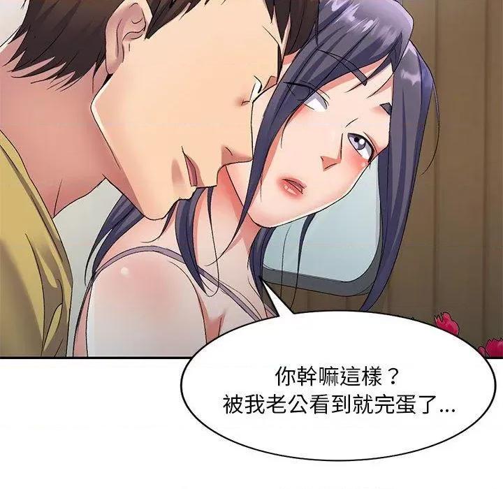 刺激的寄居生活 侄女来敲门第 28 话 侄女来敲门 第136页