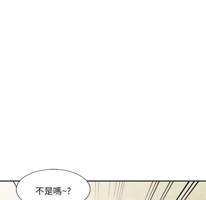 刺激的寄居生活 侄女来敲门第 28 话 侄女来敲门 第141页