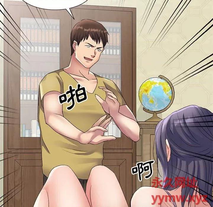 刺激的寄居生活 侄女来敲门第 28 话 侄女来敲门 第142页