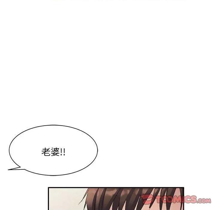 刺激的寄居生活 侄女来敲门第 28 话 侄女来敲门 第147页