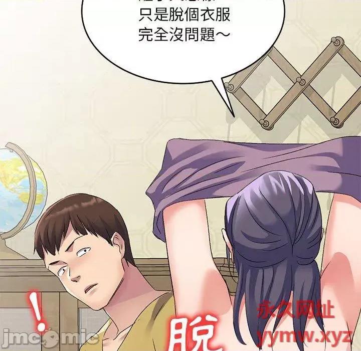 刺激的寄居生活 侄女来敲门第 28 话 侄女来敲门 第150页